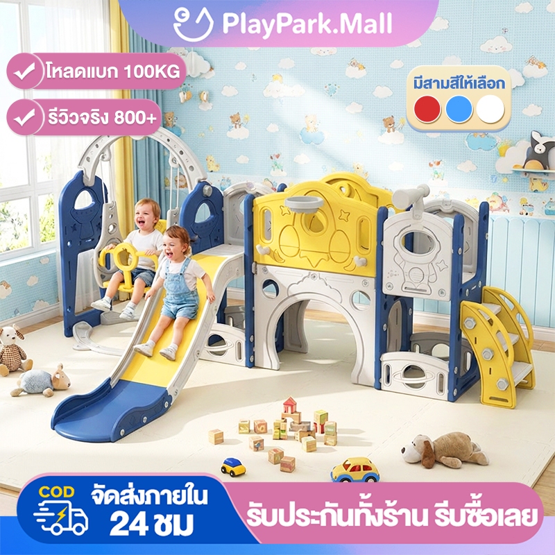 สไลเดอร์เด็ก สไลเดอร์เด็กโต สไลเดอร์ บ้านเด็กเล่นหลังใหญ่ บ้าน เด็ก เล่น พลาสติก