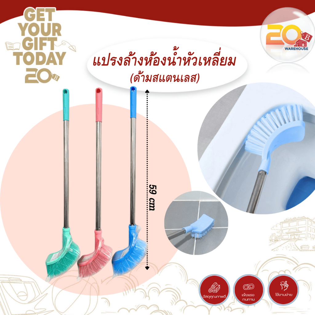 20warehouse แปรงขัดห้องน้ำด้ามยาว (คละสี) แปรงล้างห้องน้ำ แปรงทำความสะอาด ที่ล้างห้องน้ำ ที่ขัดโถส้วม 2071-1