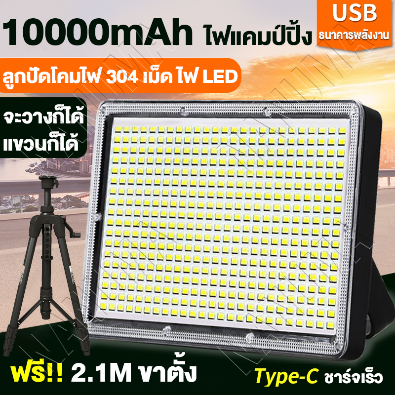 LED 500W ไฟสปอตไลท์ฉุกเฉิน 10000mAh ไฟตั้งแคมป์แบบพกพากันน้ำ 3ระดับ USB แม่เหล็ก เชื่อมต่อ รวมขาตั้งฟรี2.1m+ คลิป PTZ