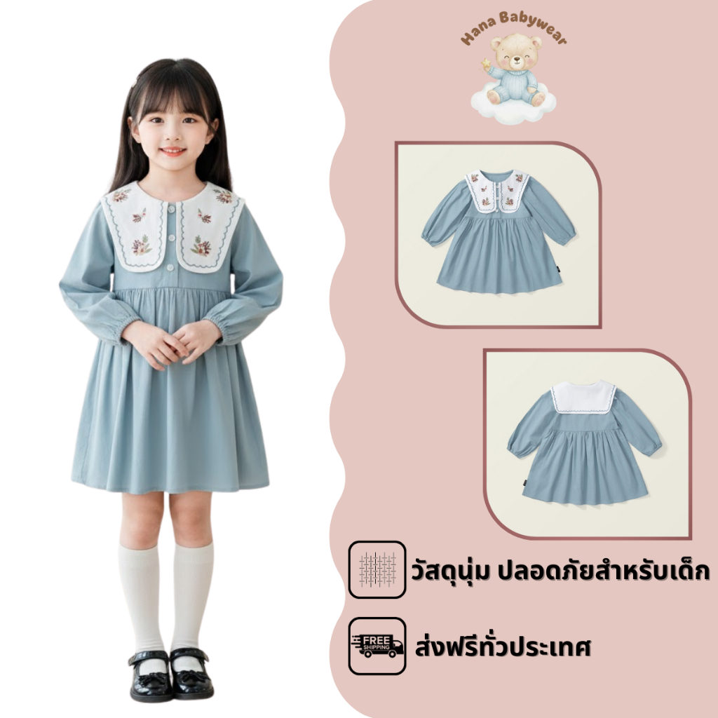 Hanababywear เดรสเด็กผู้หญิง โทนฟ้าพาสเทล คอปกปักลายดอกไม้สุดคิ้วท์ K4135168