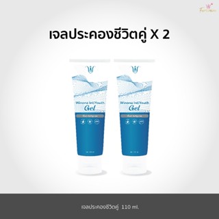 เจลวิโนน่า เจลประคองชีวิตคู่ ขนาด 110 มล. x2