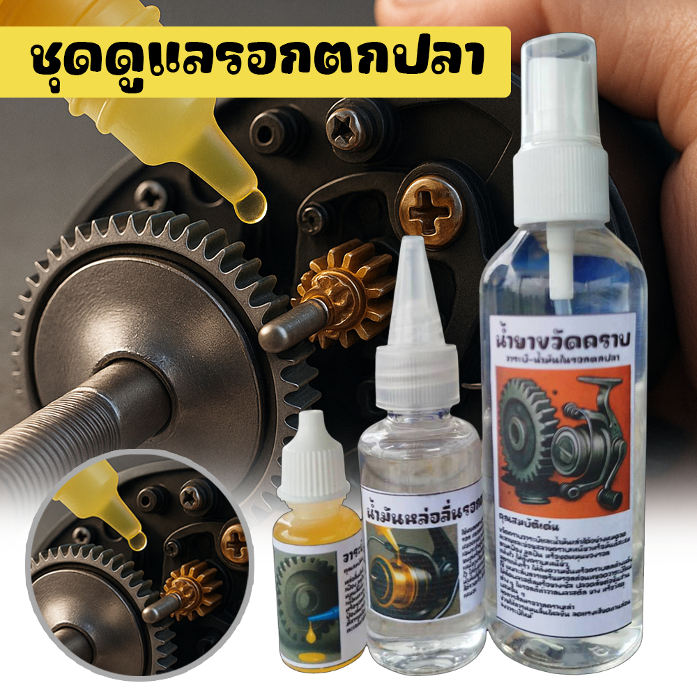 จาระบีเหลวน้ำมันหยอดรอกตกปลาที่นิยมในตอนนี้อย่างดีคุณภาพสูง