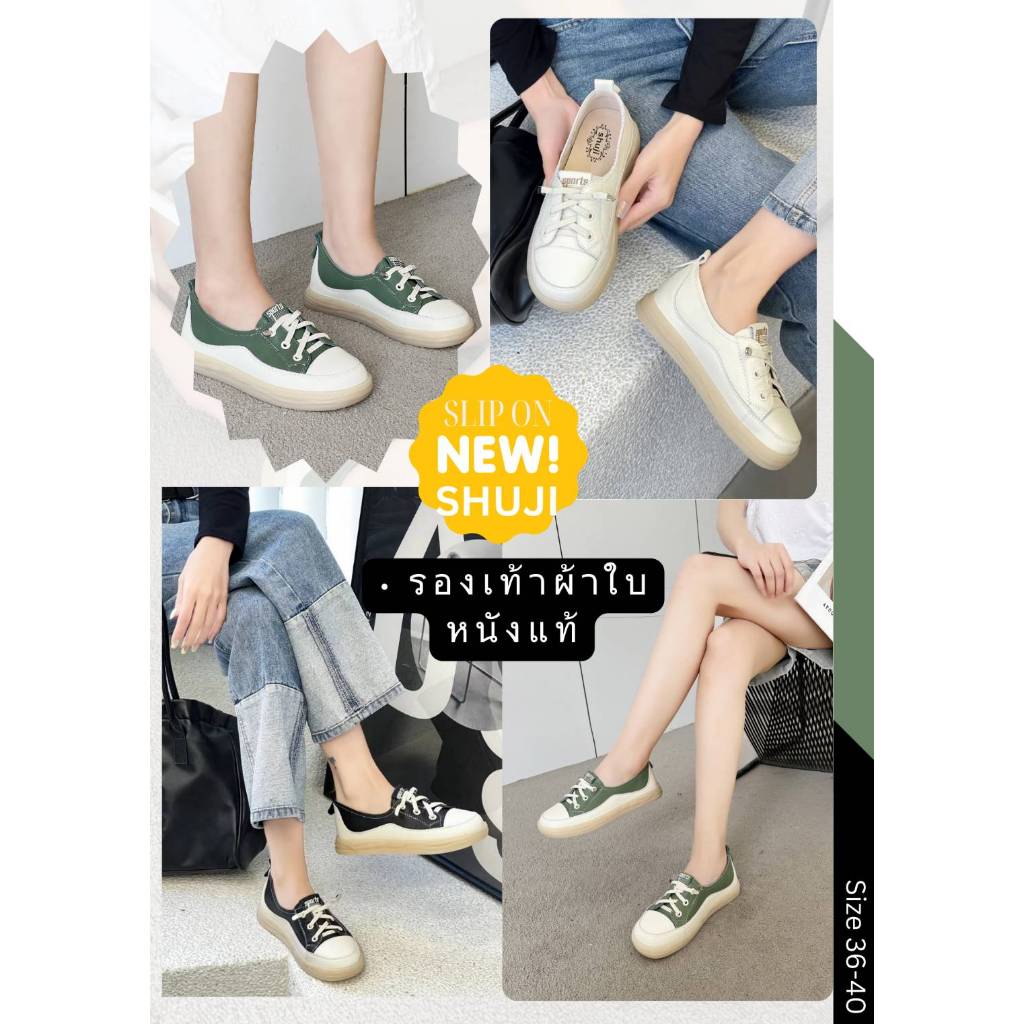 Shuji รองเท้าผ้าใบ หนังแท้ พื้นยาง กันลื่น อย่างดี ใส่สบาย (รหัส 156-207)
