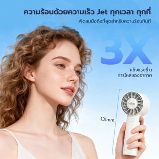 fofox HF18 พัดลมพกพา 4000mAh ลมแรง เงียบ 3 ระดับความเร็ว พัดลมขนาดเล็ก พัดลมขนา พัดลมมือถือพกพา พัดลมมือถือ ใช้งานได้นาน