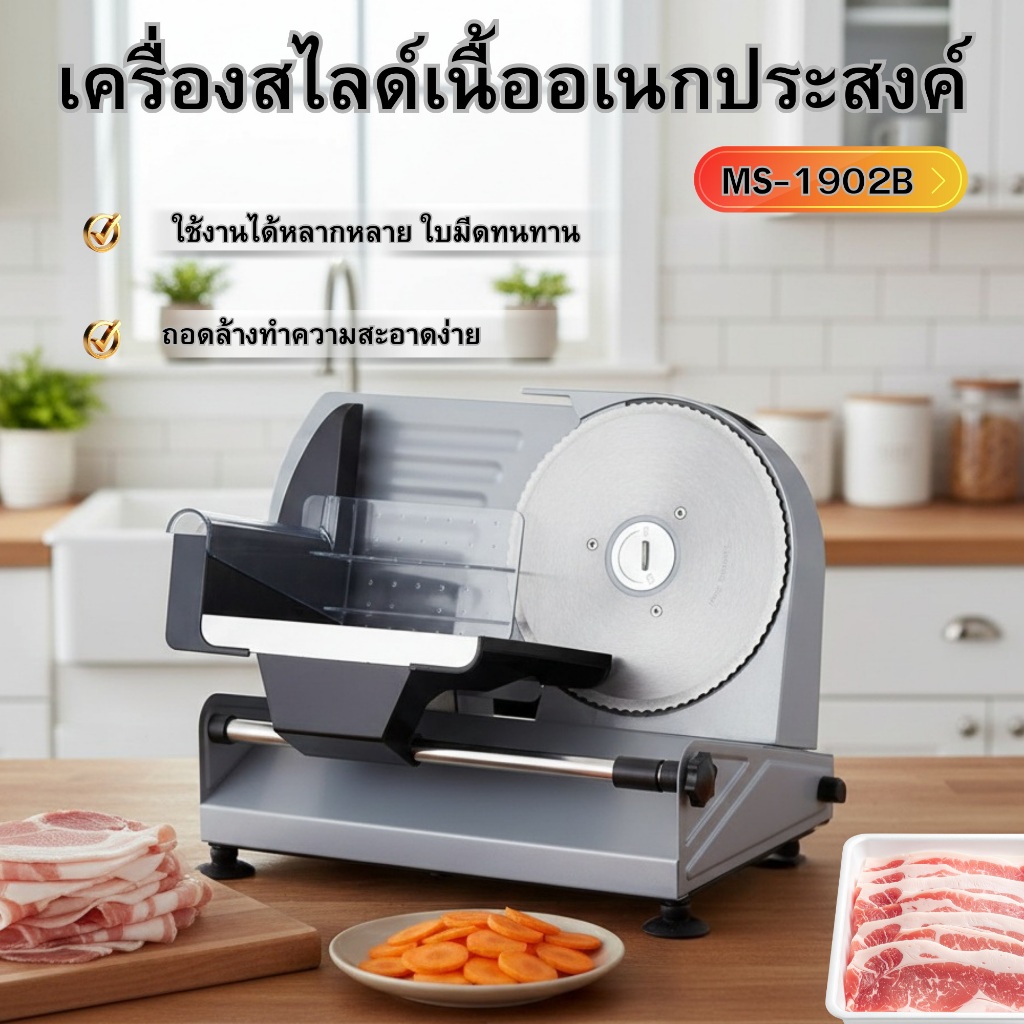 เครื่องสไลด์เนื้ออเนกประสงค์ รุ่น MS-1902B