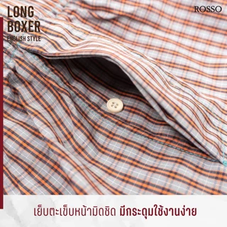 Rosso กางเกงขายาว Boxer ผ้า WOVEN บ๊อกเซอร์ขายาว ทรงเกาหลี (1ตัว/แพ็ก)