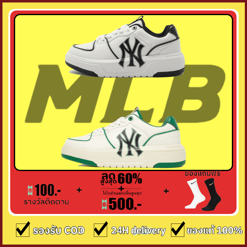 MLB Chunky Liner PU Sneakers รองเท้าผ้าใบ รองเท้าMLB สะดวกสบาย จัดส่งที่รวดเร็ว