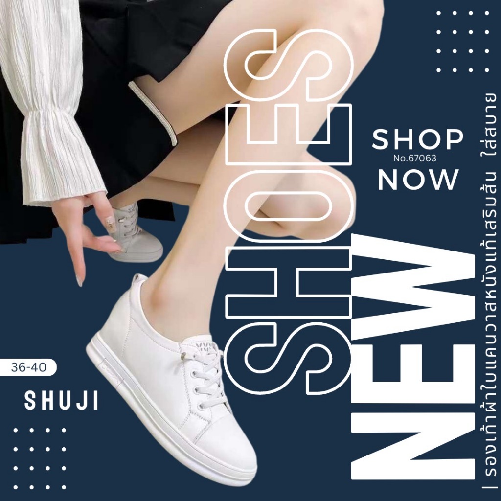 Shuji รองเท้า ผ้าใบ แคนวาส หนังแท้ เสริมส้น ใส่สบาย (รหัส 67063)