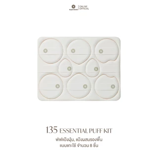 SUPERMOM l 135 Essential Puff Kit เซ็ตพัฟแป้งฝุ่น แป้งผสมรองพื้น แป้งอัดแข็ง แบบแกะใช้ จำนวน 8 ชิ้น(พัฟ8เซียน))