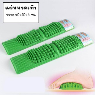 แผ่นนวดเท้าพลาสติก ที่นวดเท้า !!! นวดกดจุด แก้ปวดเมื่อย คลาย…