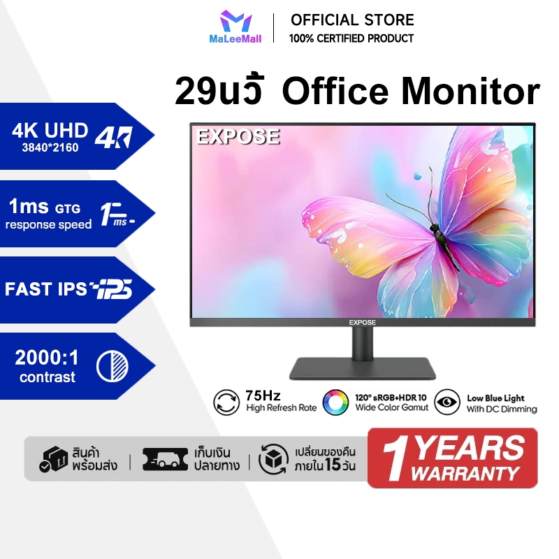 EXPOSE 29 นิ้ว 2K 75Hz จอมอนิเตอร์ 27 นิ้ว 240HZ Monitor 24 นิ้ว 1K 100HZ จอไร้ขอบ IPS 120%sRGB Free
