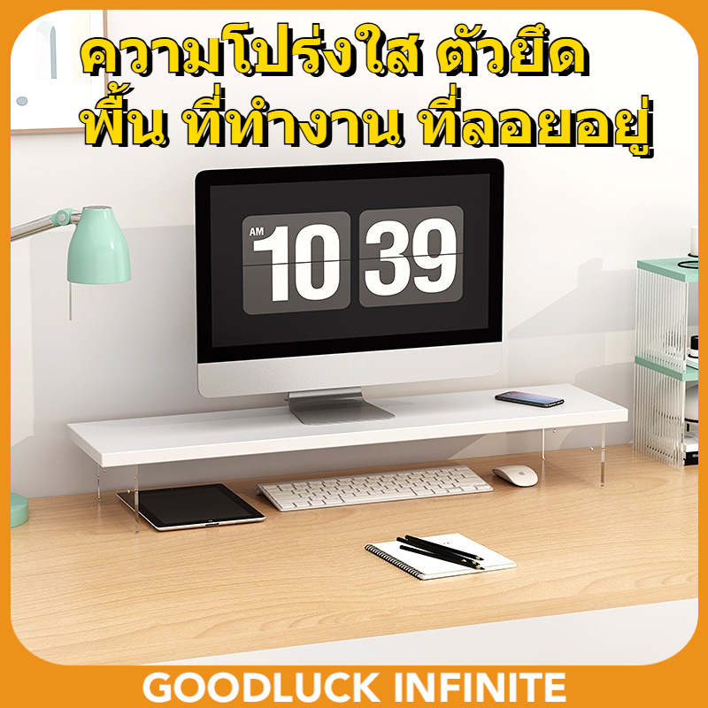 ทวางจอคอม ชั้นวางจอคอม แท่นวางจอคอมพิวเตอร์ สำหรับจัดโต๊ะคอม ชั้นวางโน้ต