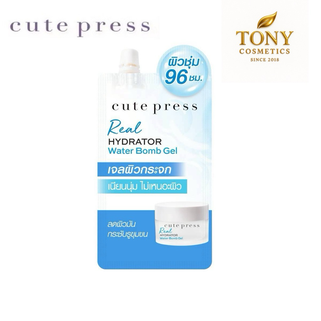 CUTE PRESS Real Hydrator Water Bomb Gel คิวท์เพรส เรียล ไฮเดรเตอร์ วอเทอร์ บอมบ์ เจล 7g