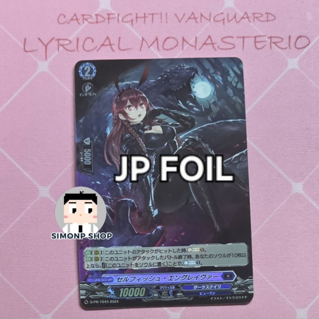 D-PR/1043 Selfish Engraver เซลฟิช เอนเกรฟเวอร์ Dark States ดาร์คสเตทส์ JP Vanguard D แวนการ์ด D