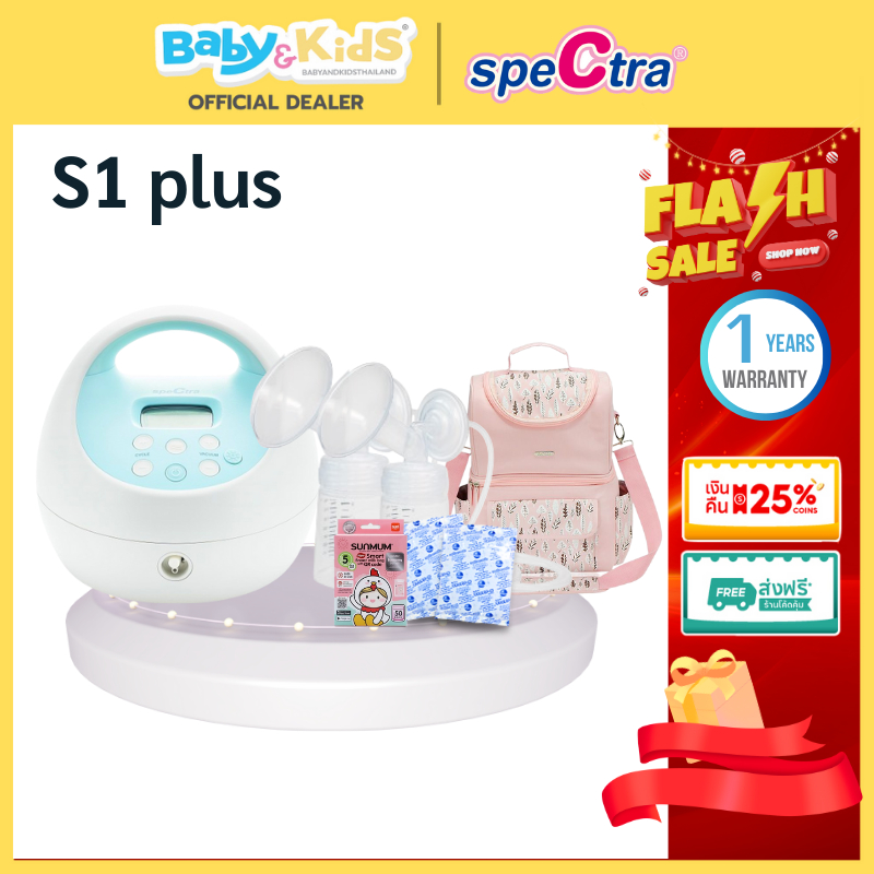 Spectra S1 Plus ปั๊มนม เครื่องปั๊มนม รับประกันตัวเครื่อง 1 ปี