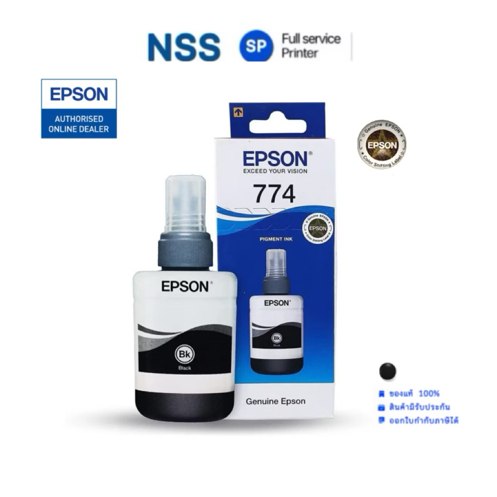 Epson 774 BK น้ำหมึกเติมแบบขวด ของแท้ (T774100)