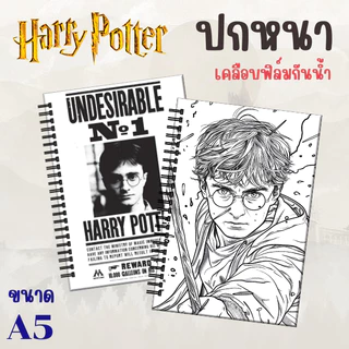 📚สมุด​กระดาษ​คำ​ตอบ​ (แบบระบายฝน) ขนาด A5... สันแม็กซ์, สันขดลวด⭐[จัดส่งสินค้าทุกวัน]