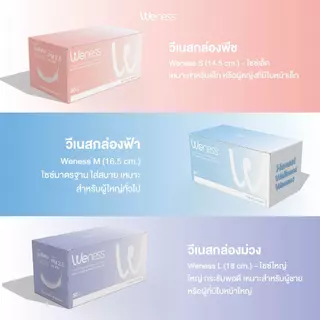 Weness วีเนสหน้ากากอนามัย รุ่นวีเเคร์ (เซ็ต 2 กล่อง) หูหนา นุ่มพิเศษ ไม่เจ็บหู แพ็คแยกซอง อ่อนโยนต่อผิวหน้า