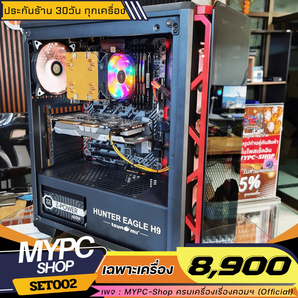 💥 MYPCSET002 || คอมประกอบเล่นเกมส์ คุ้มๆ // R5-2600x // GTX1060 6g // Ram 16g // เฉพาะเครื่อง