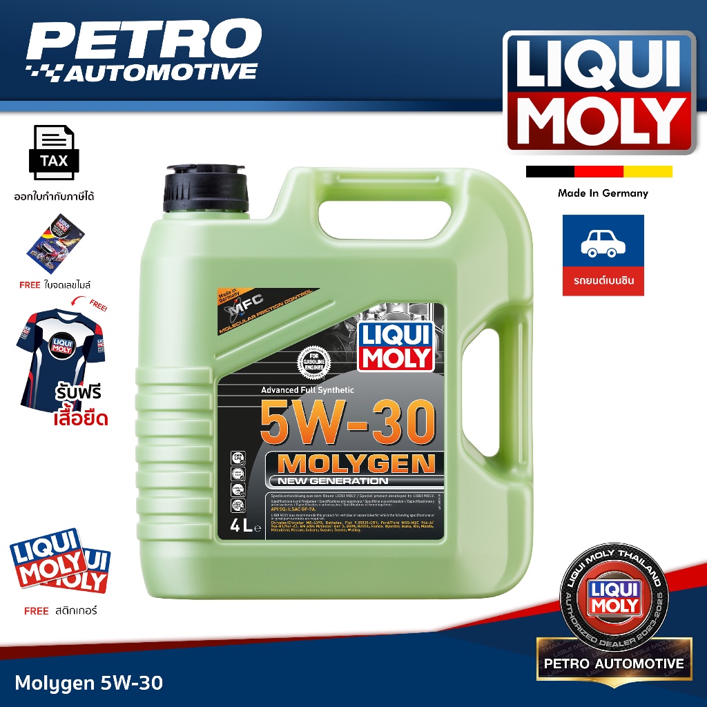 Liqui Moly Molygen New Generation 5W-30  ขนาด 1 ลิตร และ 4 ลิตร สำหรับรถยนต์เบนซิน มีสาร MFC