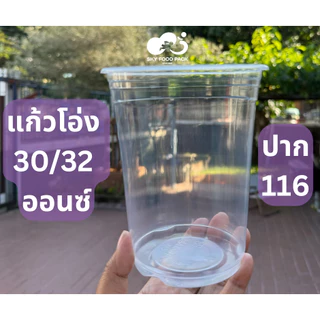 แก้วโอ่ง 32 ออนซ์ แก้ว 32 ออนซ์ ยกลัง ปาก116 มม.พร้อม ฝาโดม แก้ว1000ใบ+ฝา1000ใบ