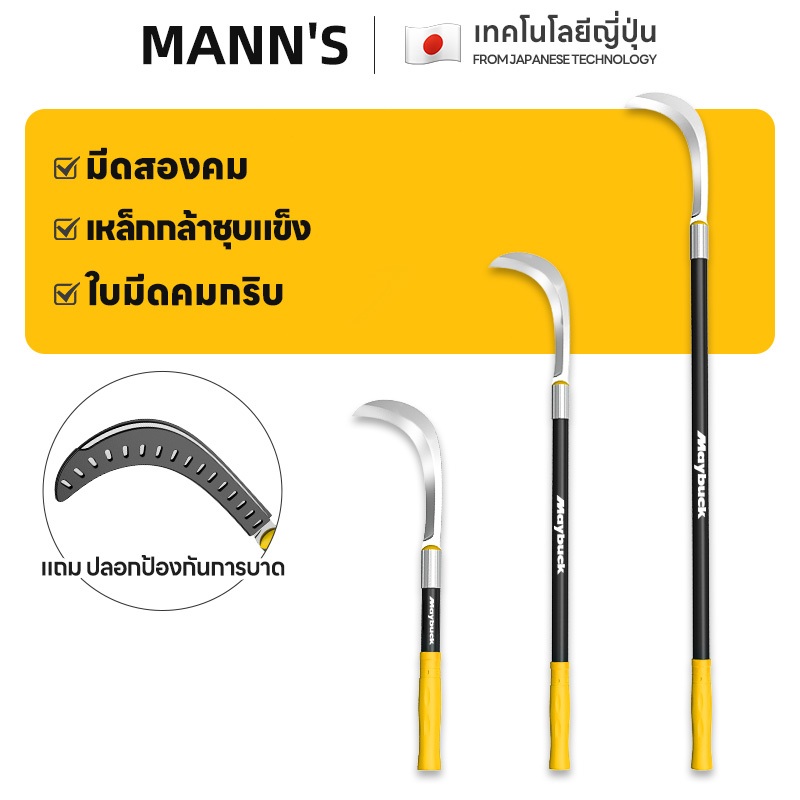 คมคริบเคียวเหล็กแมงกานีส เคียวหญ้า 44/78/99cm เคียวข้าว กำจัดวัชพืช เคียวแมงกานีส เคียวด้ามยาว