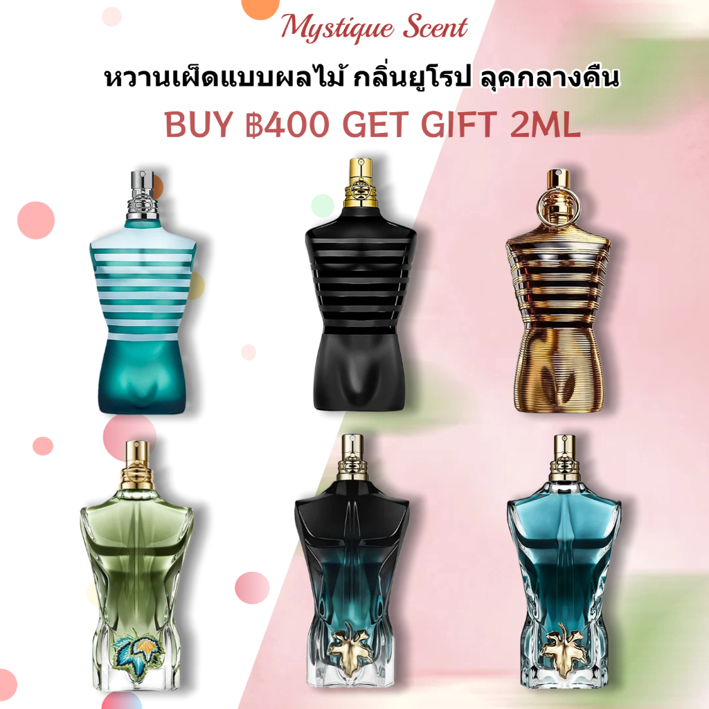 ⭐ของแท้💯 Le Male / Le Beau/ Le Male Le Parfum/Le Male/ Scandal EDP 2ml 5ml 10ml เท่เข้ม ดึงดูดมาก หว
