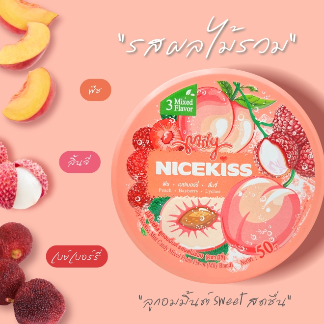 Mily Nickiss ลูกอมมิ้นต์ รสผลไม้รวม(พีช/เบย์เบอร์รี่/ลิ้นจี่) ขนาด 50 กรัม