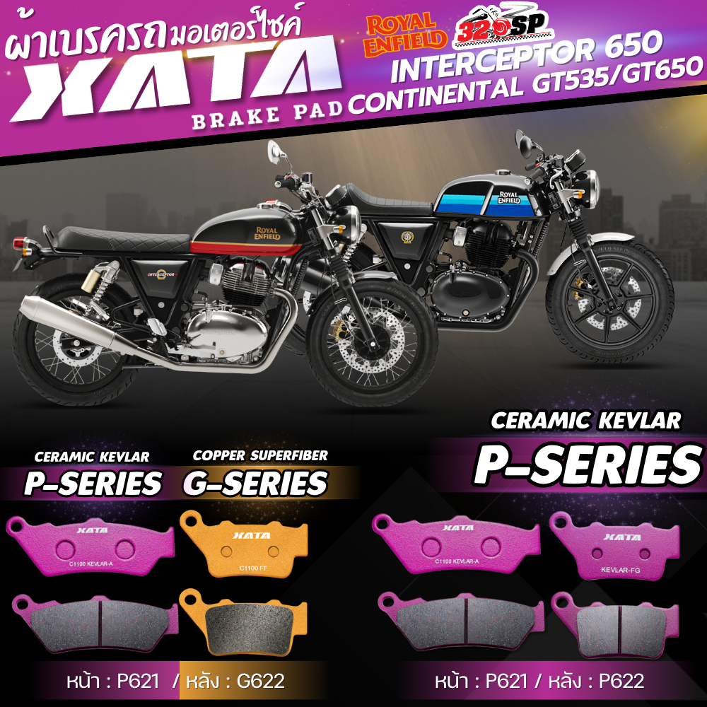 ผ้าเบรค XATA  สำหรับ Royal Enfield Interceptor 650 / Continental GT535,GT650 ของใหม่ ส่งไว!! 320SP