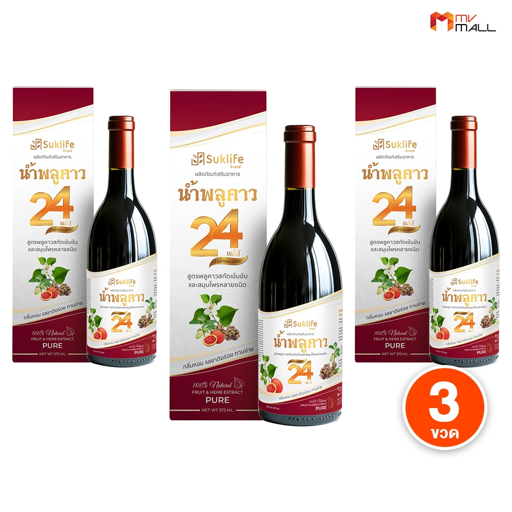 [3 ขวด] Suklife สุขไลฟ์ น้ำสมุนไพรพลูคาว 24 พลัส แก้ดับกระหาย แก้ร้อนใน ช่วยขับถ่าย ดูแลผิวพรรณ