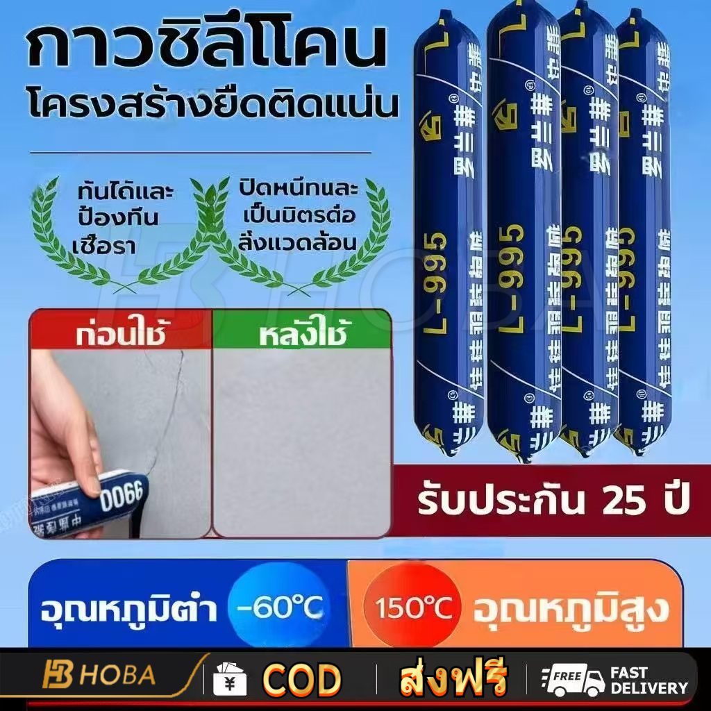 กาวซีลแลนท์กันน้ำที่แข็งแกร่ง ทนความร้อนสูง กันน้ำ กันซึมหลังคารั่ว ยาแนวกระเบื้อง กาวสำหรับซ่อมแซมช่องว่าง
