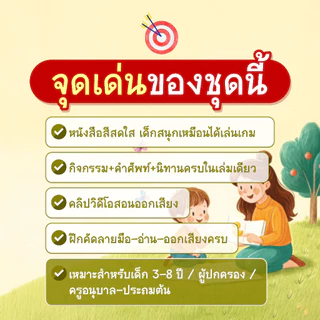 [ยกชุด] หนังสือคัดลายมือ พยัญชนะ – สระ – ตัวสะกด ภาษาอังกฤษ by ครูพี่แอน