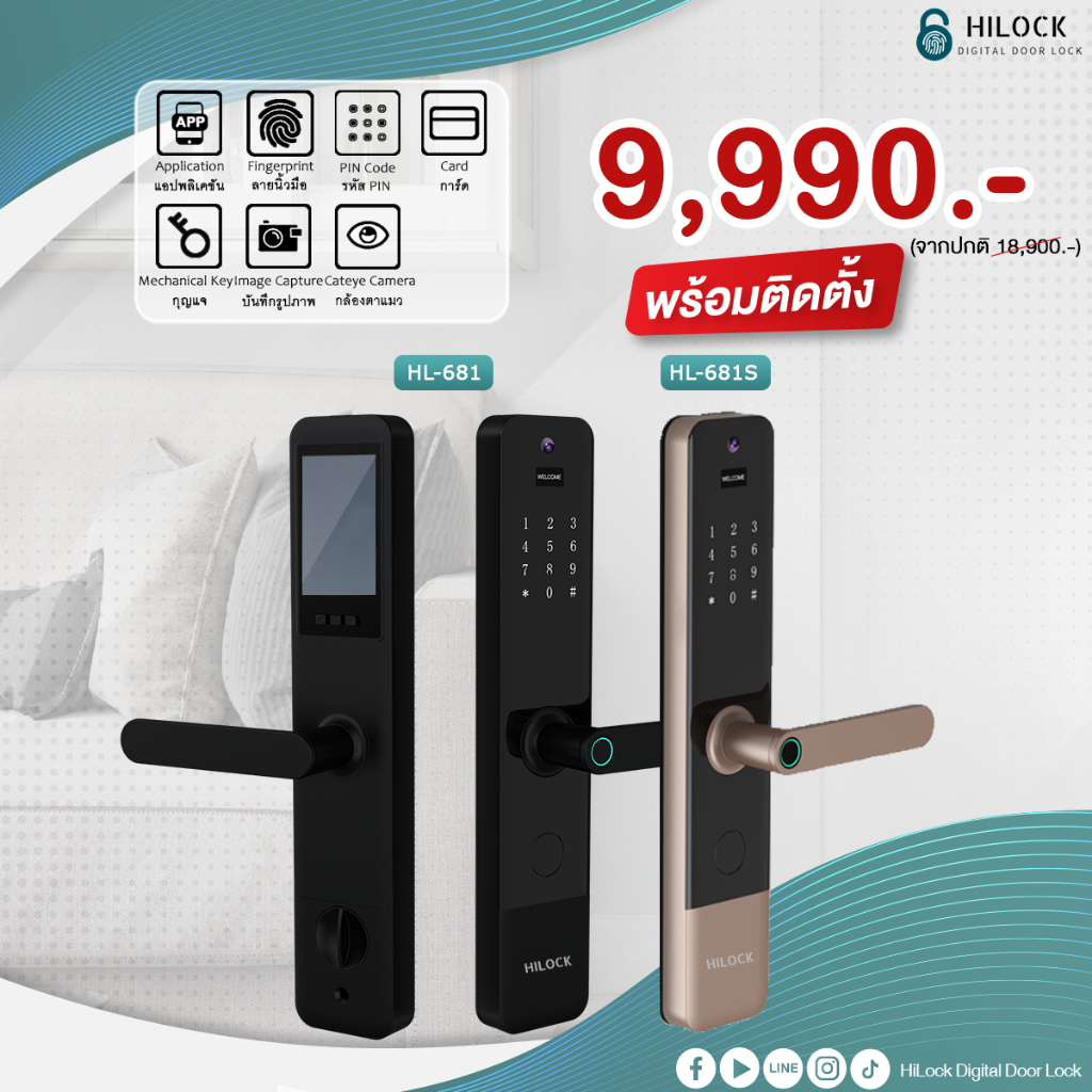 New!! Model ปี2026 HiLock Digital Door Lock : 7 ระบบ รุ่น HL-681 (พร้อมติดตั้ง)