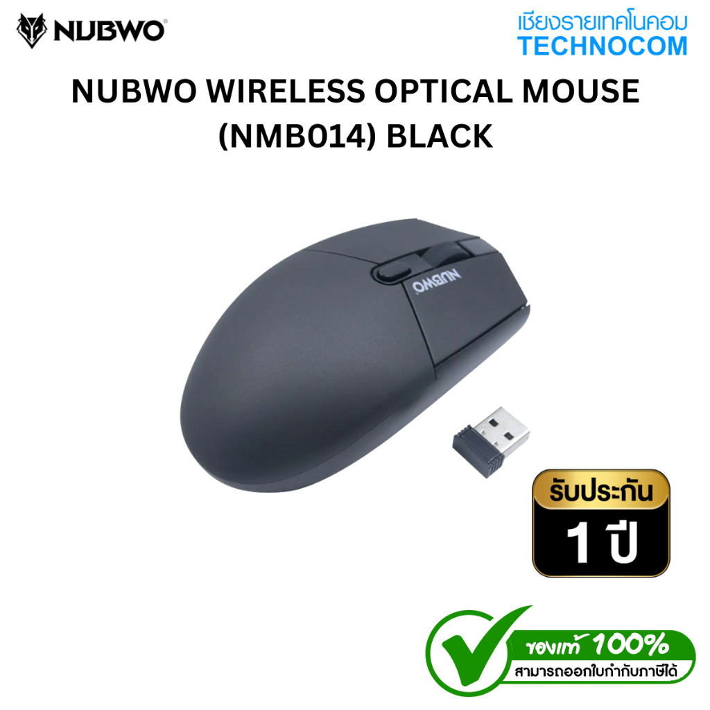 NUBWO WIRELESS OPTICAL MOUSE (NMB014) BLACK