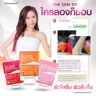 The Skn 101 วิตามินผิว 3 สูตร Vit AURORA Gluta Pycno AstaNAD+ กู้ผิวพังใน 7 วัน Dr.Khongkwan TheSkin
