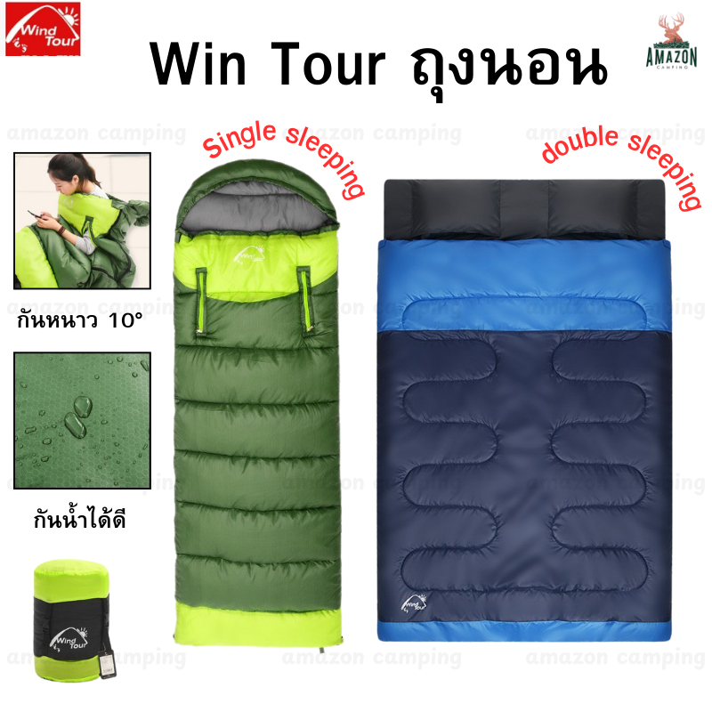 ถุงนอน Windtour สอดแขนออกได้ ถุงนอนแคมปิ้ง กันหนาวได้10องศา น้ำหนักเบา พกพาสะดวก