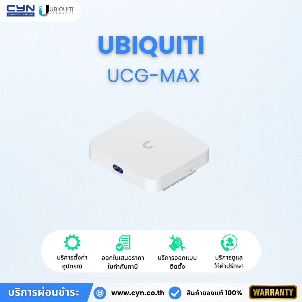 UniFi Cloud Gateway Max (UCG-Max)