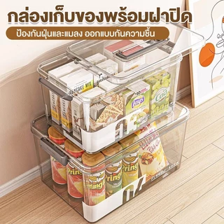 Organixo กล่องเก็บของ พลาสติกใส PET แข็งแรง มีฝาและหูจับ แบบใสพิเศษ ความจุใหญ่ แบ่งช่องได้ กันฝุ่น กันชื้น