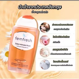 ล้างจุดซ่อนเร้น สะอาดลดกลิ่นอับ ลดแบคทีเรีย และลดตกขาวได้ดี 🐚ห๊อมม 250ml.