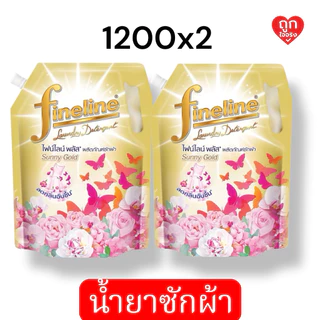 ไฟน์ไลน์ พลัสทอง ซันนี่โกลด์ (ผลิตภัณฑ์ซักผ้า) Fineline Plus ขนาด 1200-1250 มล. [แพ็ก 2 ถุง]