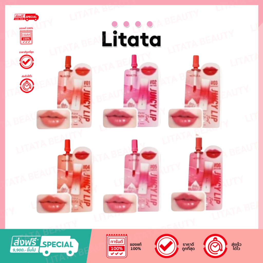 ( ซอง ) Merrezca ลิปทินท์ Juicy Lip Tint 2 มล ลิปทิ้นท์ปากฉ่ำวาว Juicy Lip Tint เนื้อเซรั่ม บางเบา ชุ่มชื้น