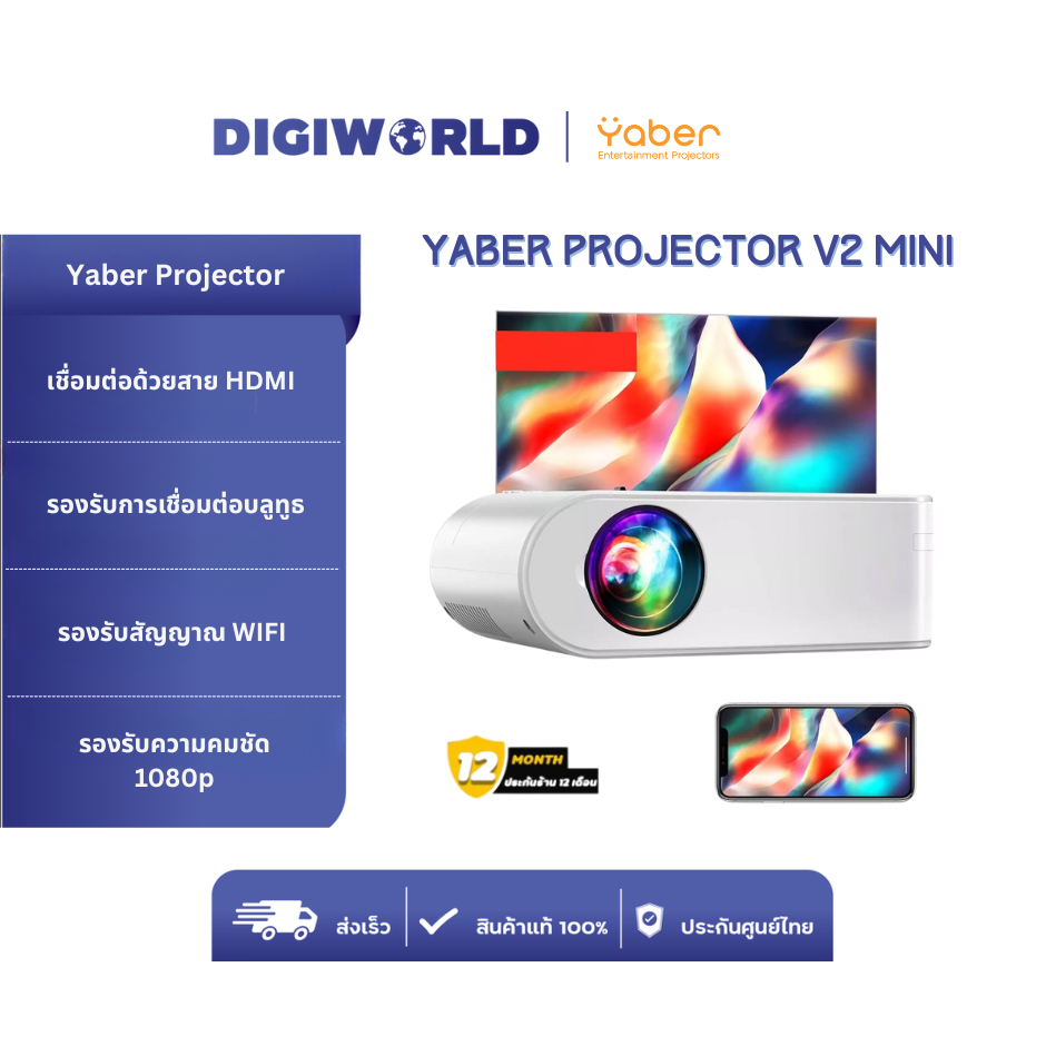 Yaber V2 Mini โปรเจคเตอร์พกพา 720P รองรับ 1080P เชื่อมต่อ WiFi HDMI สีขาว