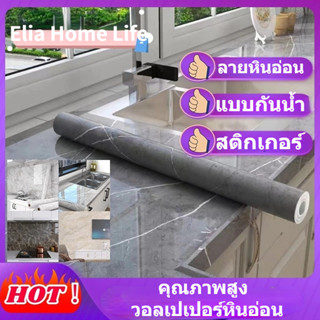 วอลเปเปอร์หินอ่อน ติดผนังห้องครัว สติ๊กเกอร์ติดผนัง มีกาวในต…