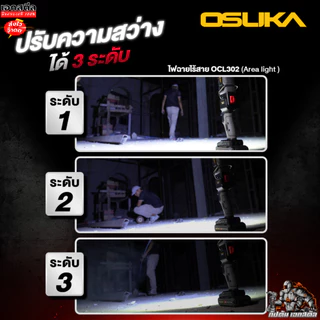 (ราคาพิเศษ) OSUKA เซ็ท สว่าน2ระบบ OCD801 + ไฟฉาย OCL302 จำนวนจำกัด ไฟฉายไร้สาย สว่านไร้สาย