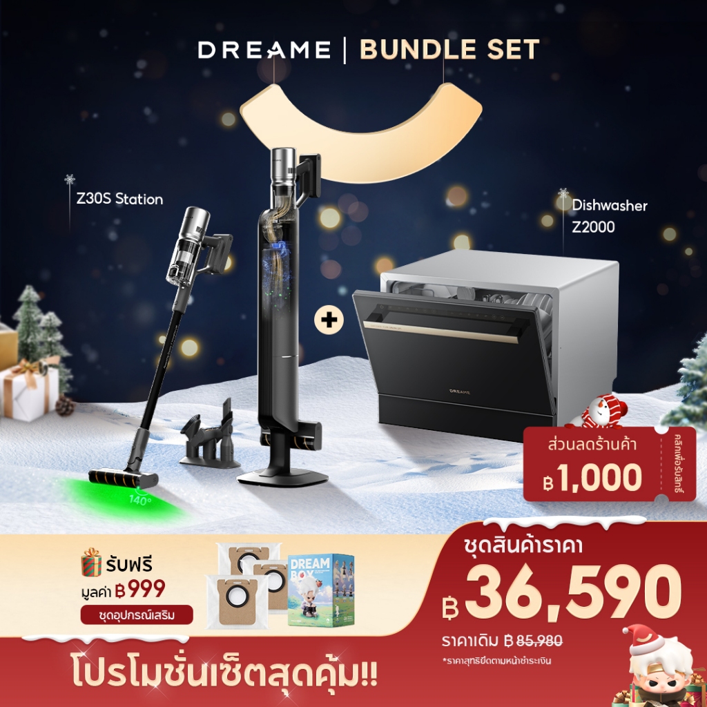 【Bundle】Dreame Z30S Station Vacuum + Z2000 Dishwasher เก็บฝุ่นอัตโนมัติ พลังดูดแรง ล้างจาน72°C ยูวีฆ