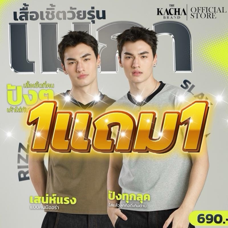 NEW 1 แถม 1 เสื้อยืดวัยรุ่น เมกา KACHA BRAND