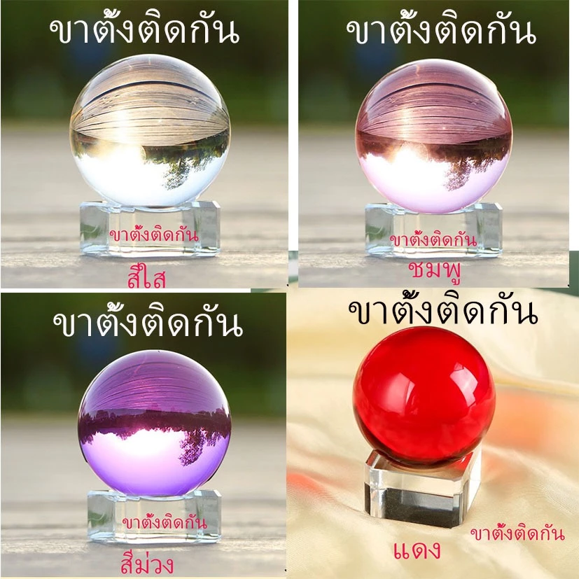 #ลูกแก้ว *พร้อมขาตั้งติดกัน* #พญานาค 3,4,5,6,8cm ฐานแก้ว #ลูกแก้วคริสตัล