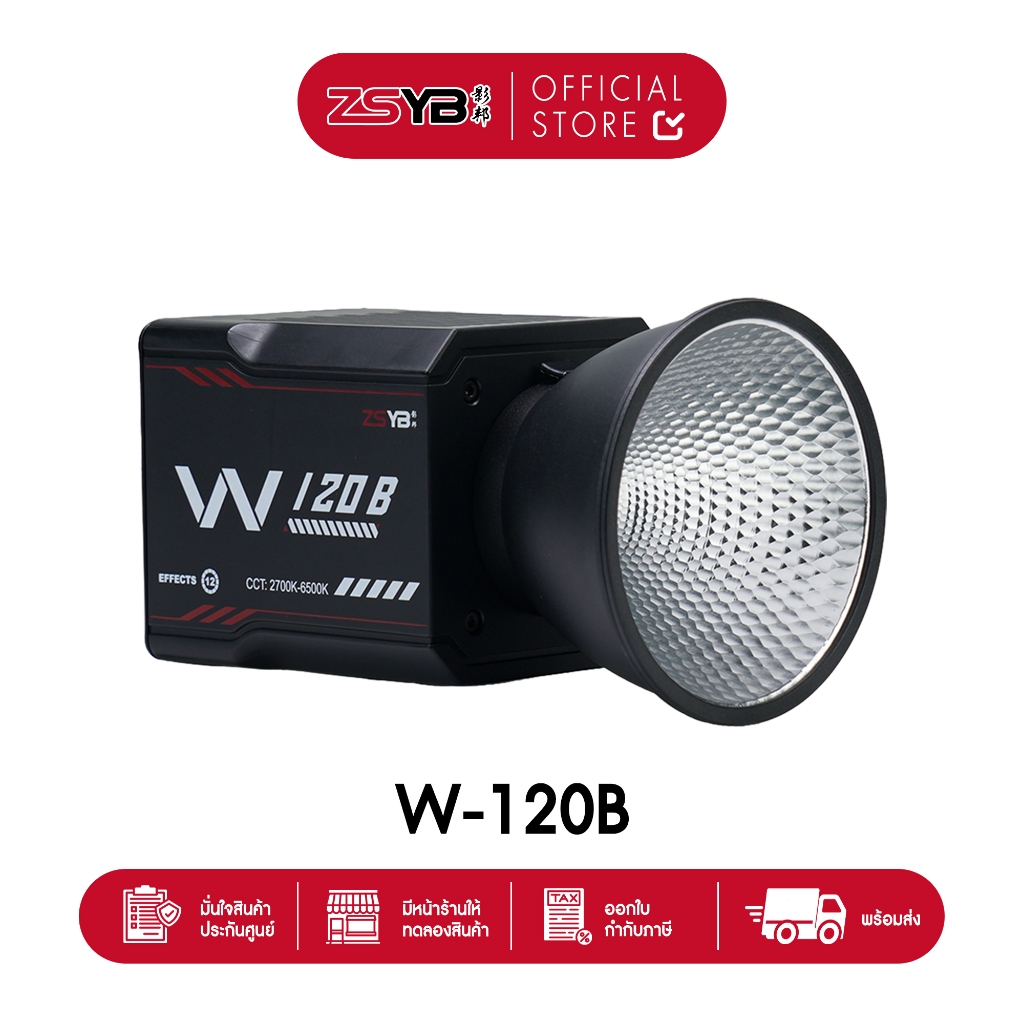 ไฟ LED กำลังสูง ZSYB W120B Bi-Color