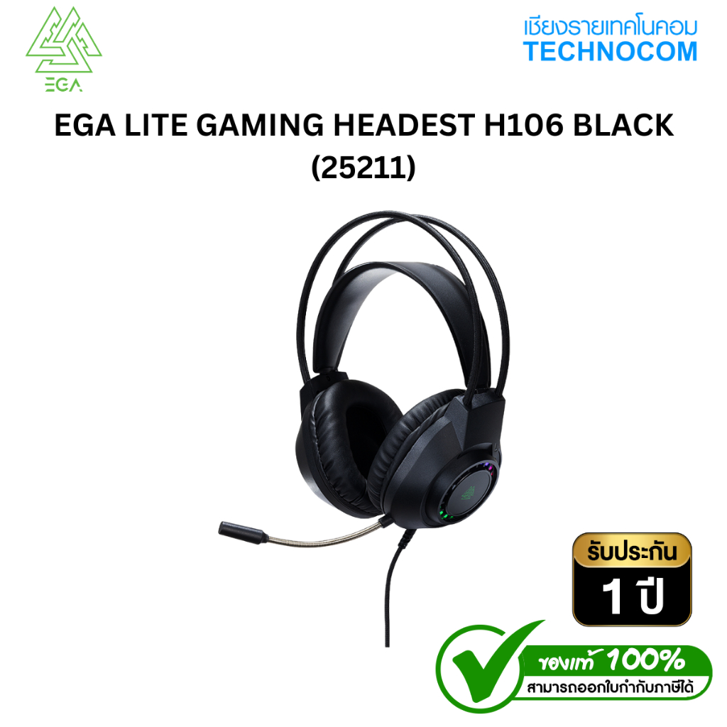 EGA LITE GAMING HEADEST H106 BLACK (25211)