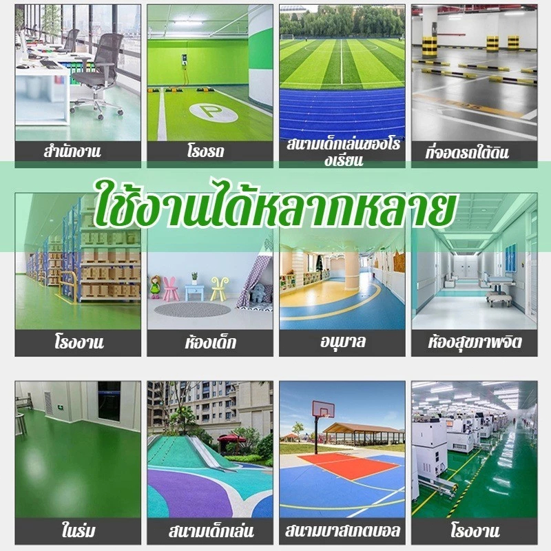 【เข้าอยู่ได้ในวันเดียว】สีทาพื้น สีทาพื้นปูนทรายสีสัน วัตถุดิบนำเข้าจากเยอรมัน ทนแรงกด ทนสึกหรอ กันน้ำกันลื่น สีอีพ็อกซี่ - รูปที่ 6